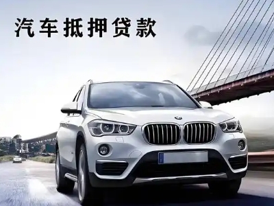 滴道企业贷款办理流程